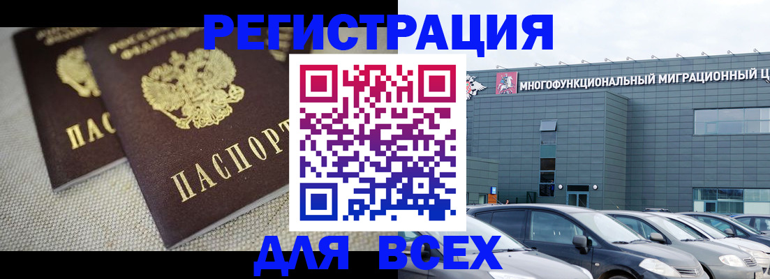 прописка 2025 в Гусиноозёрске