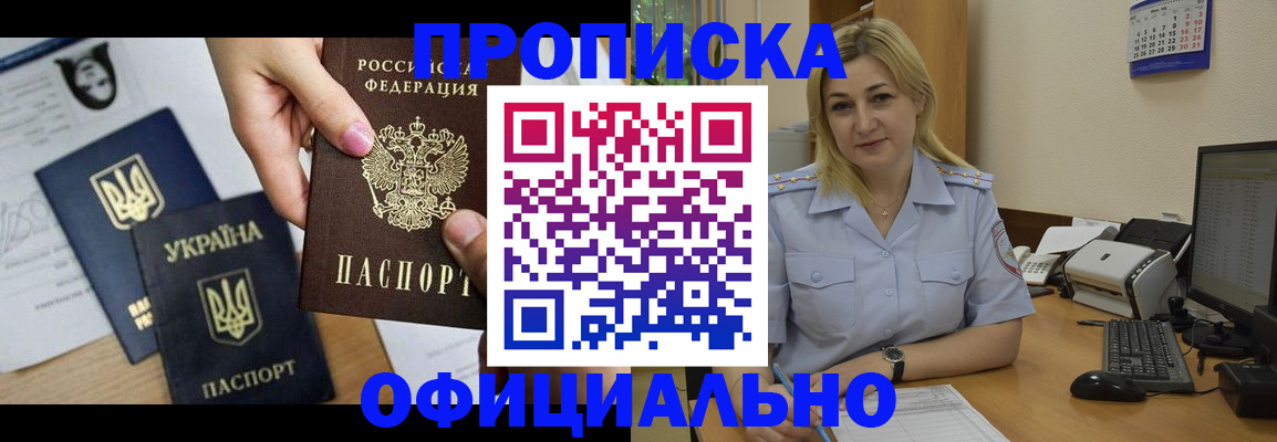 временная регистрация недорого в Гусиноозёрске