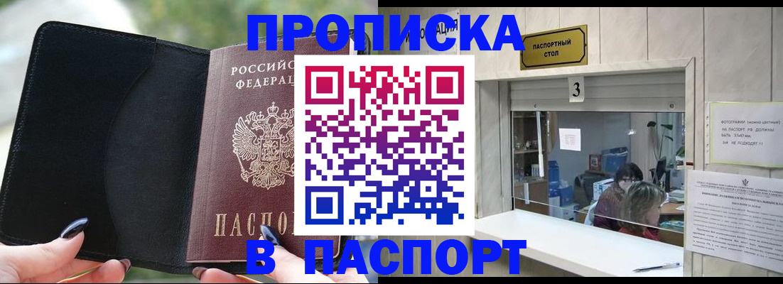 временная регистрация госуслуги в Гусиноозёрске
