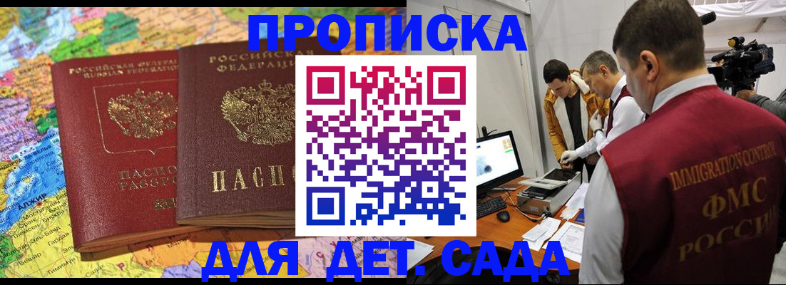 прописка в квартире в Гусиноозёрске