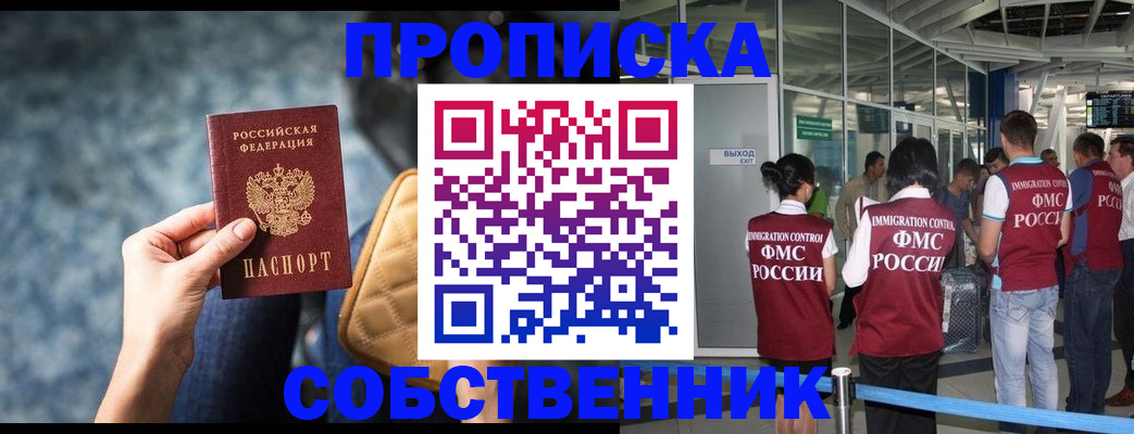 временная регистрация надежно в Гусиноозёрске
