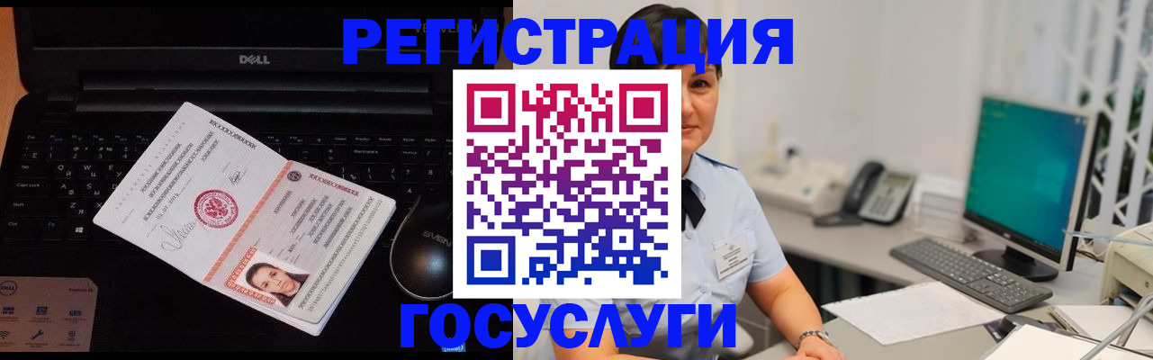 временная регистрация поиск в Гусиноозёрске