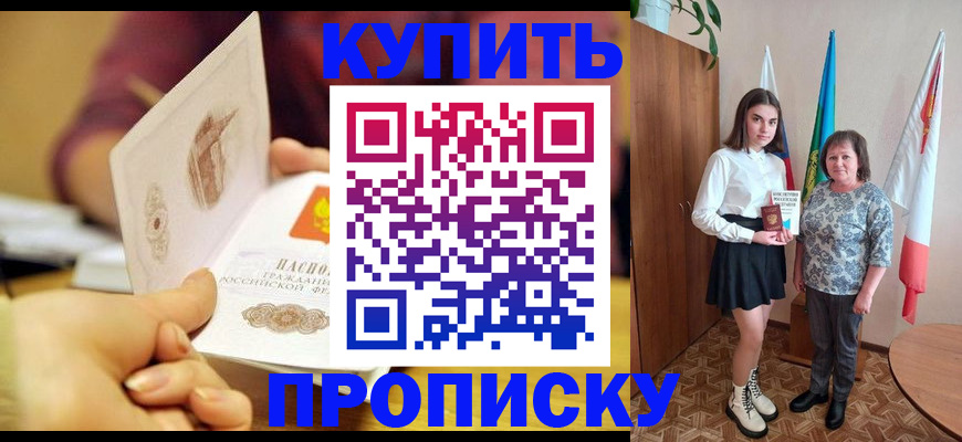 найти адрес прописки в Гусиноозёрске