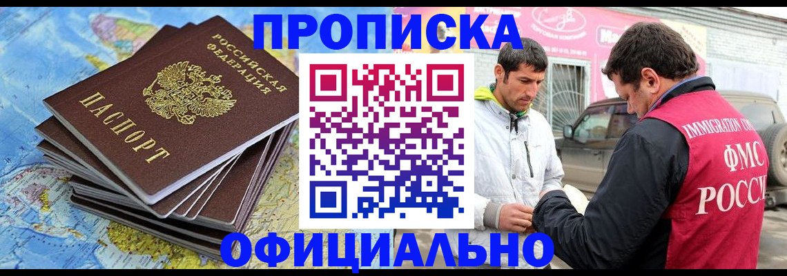 временная регистрация для всех в Гусиноозёрске
