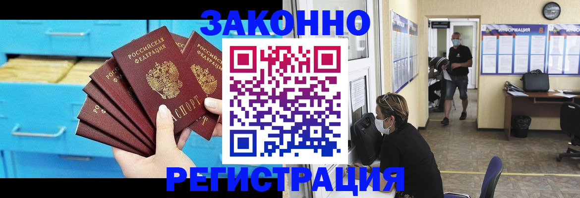 прописка регистрация в Гусиноозёрске